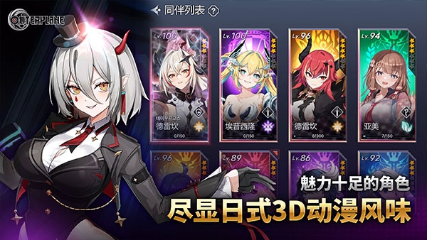 异域战记