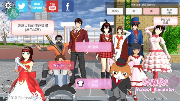 樱花校园模拟器（SAKURA SchoolSimulator）破解版