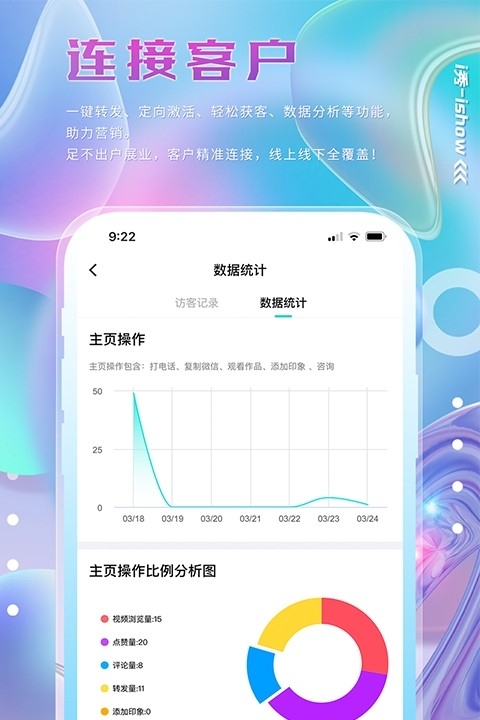 i秀