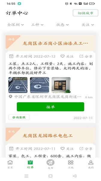 棒棒锤装修
