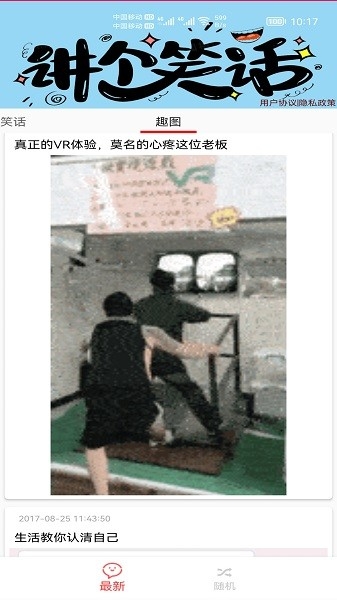 笑话大王