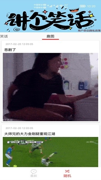 笑话大王