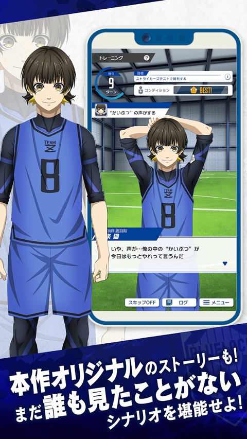 蓝色监狱Project World Champion日服