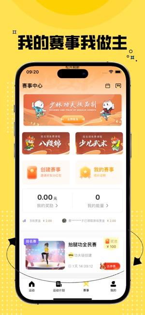 功夫链