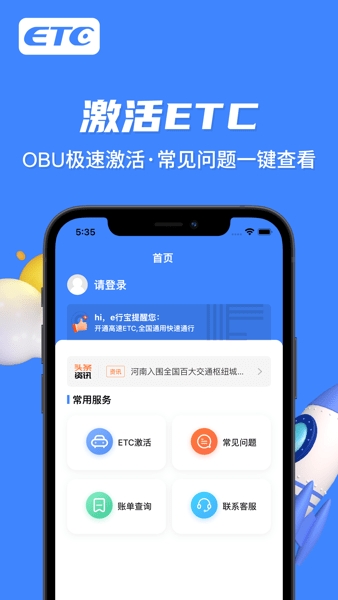 e行宝