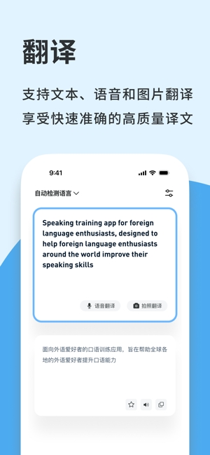 新述口语