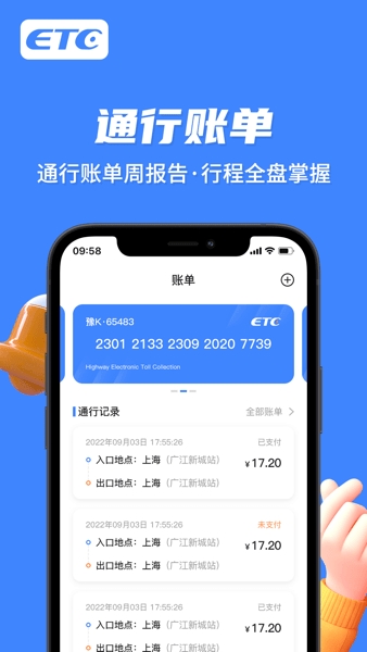e行宝