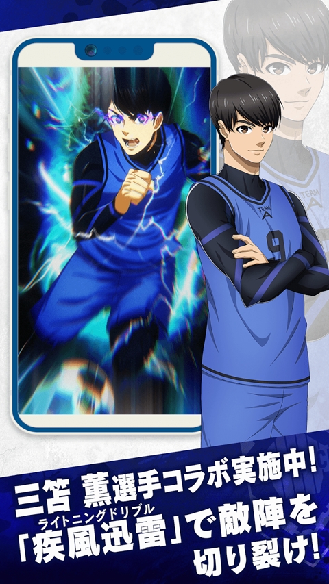 蓝色监狱Project World Champion日服