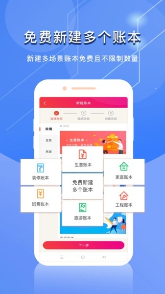 合伙记账本