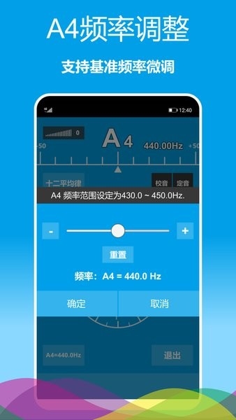 乐器调音器