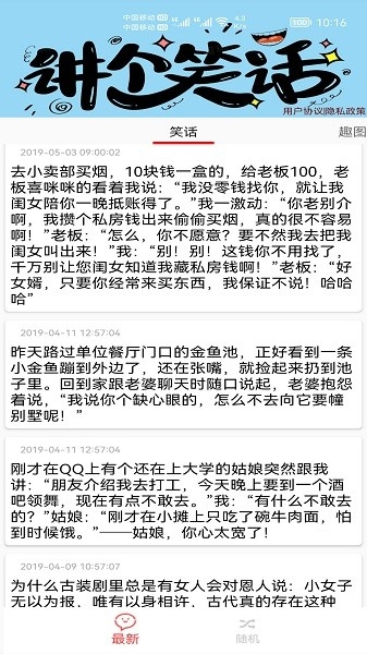 笑话大王