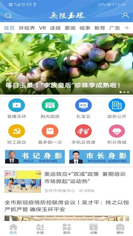 无限玉环