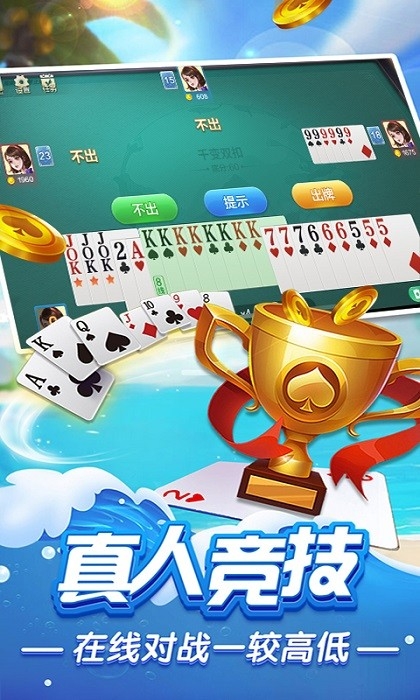 火拼双扣