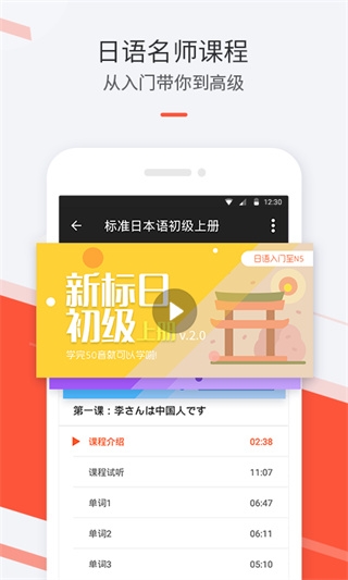 最最日语