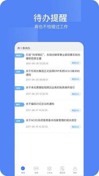 东阳光门户