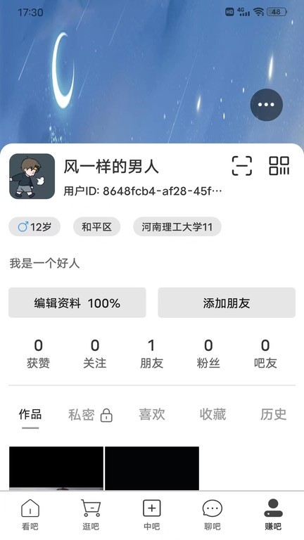 吧中吧