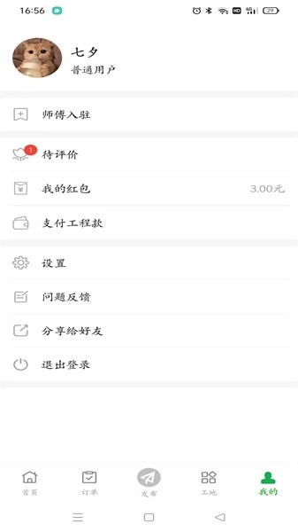 棒棒锤装修