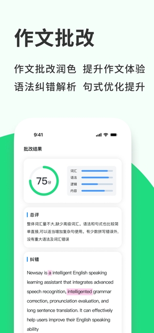 新述口语