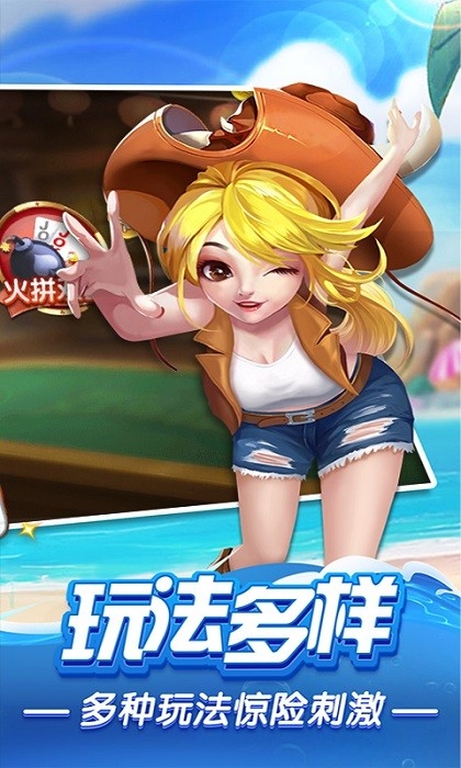 火拼双扣