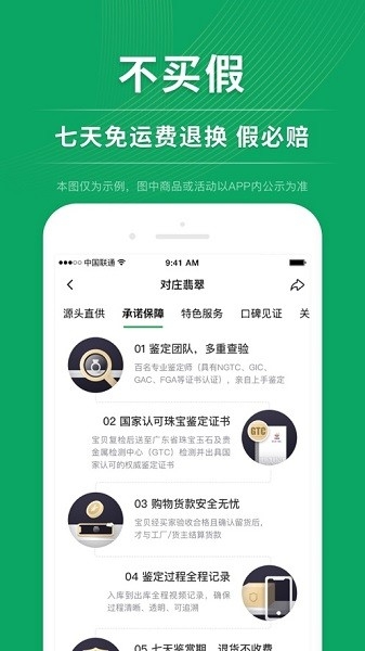 对庄翡翠