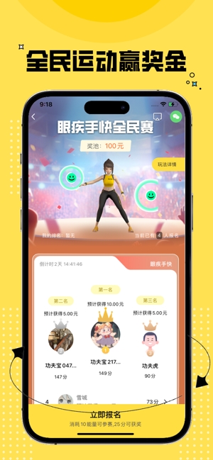 功夫链