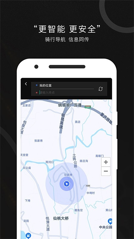 思骑出行