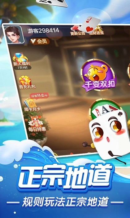 火拼双扣