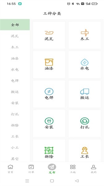 棒棒锤装修