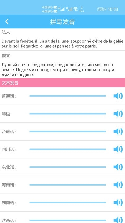 汉字拼音转换