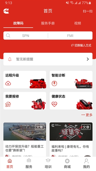 e路康明斯
