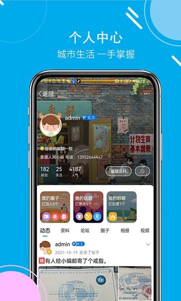姜堰人网