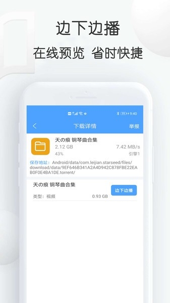 BT磁力种子