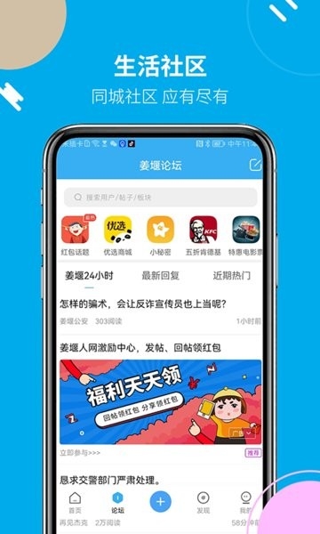 姜堰人网