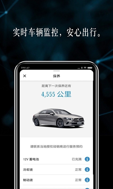 梅赛德斯-奔驰