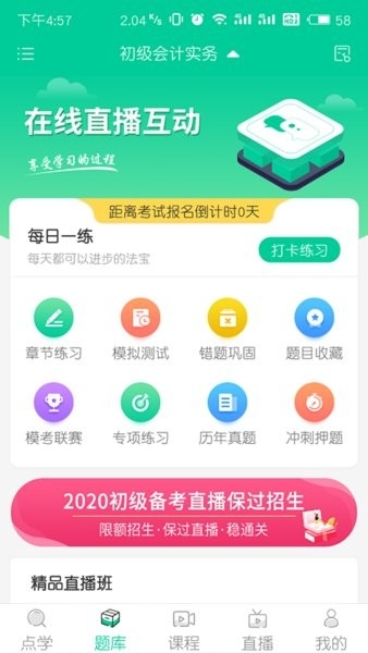 云考点