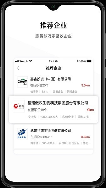 牧通人才网