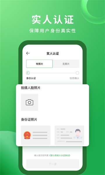 安心筑