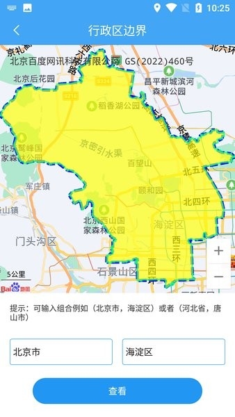 小鹏定位助手