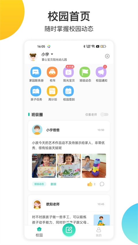掌心宝贝园丁
