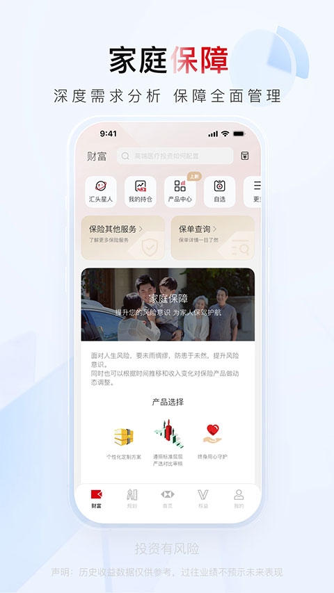 汇丰汇选