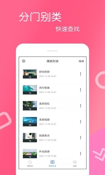 免费影视大全