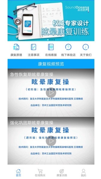 耳鸣眩晕小助手