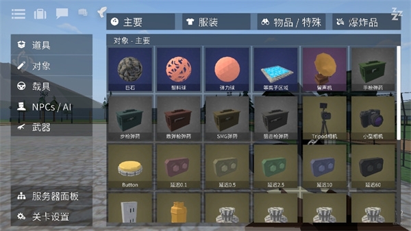 g沙盒仇恨内置菜单