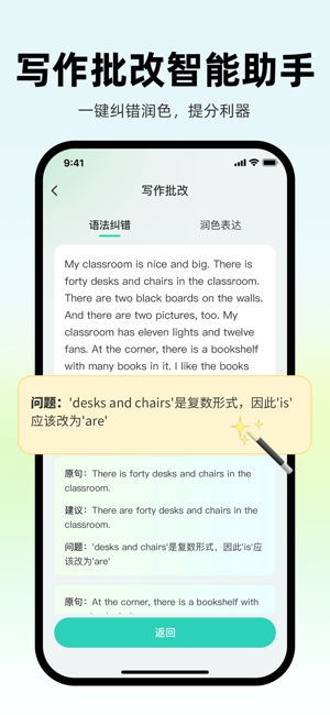 AI外教