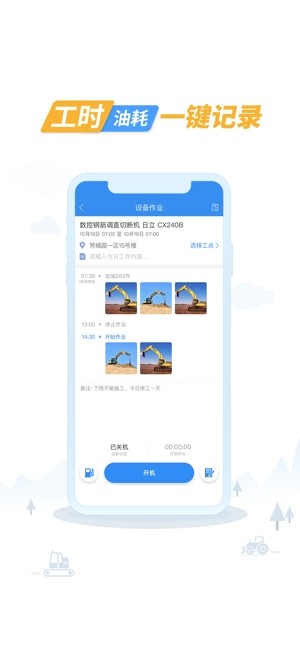 中企云租