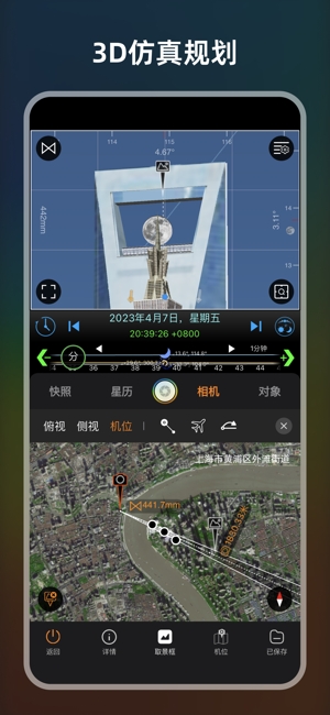 极摄