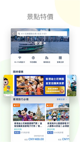 Tripcom携程