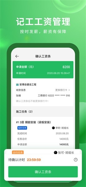 安心筑