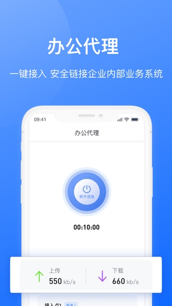 持安办公助手