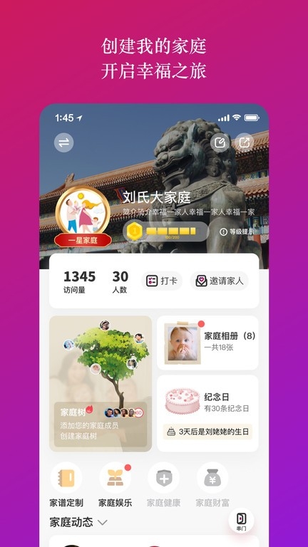 族谱